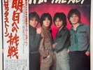 Rosetta Stone - Caught In The Act - Japan Vinyl OBI - EMS-81155