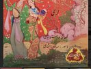 Abdolvahab Shahidi - IRANIAN / IRAN LP AHANG ROOZ - ARLP 1005 Near Mint Vinyl