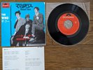 THE WHO Magic Bus 1969 Japan Orig. 7