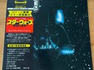 OST STAR WARS THE EMPIRE STRIKES BACK RSO MWZ 8113,4 OBI JAPAN VINYL 2LP