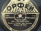 SHELLAC RECORDS BULGARIA AUTHENTIC FOLK SONGS VERY RARE 78 RPM