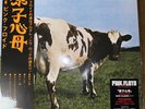 Pink Floyd-Atom Heart Mother-LP Japan Press with OBI Brand New Sealed