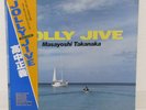 MASAYOSHI TAKANAKA / JOLLY JIVE JAPAN ISSUE LP W/ OBI, INSERT