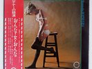 YASUNOBU MATSUURA ONNA ONNA ONNA CANYON C3017 JAPAN OBI VINYL LP