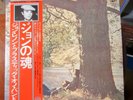 JOHN LENNON / PLASTIC ONO BAND  1977 JAPAN w/ OBI New But Open