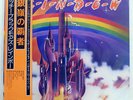 RAINBOW RITCHIE BLACKMORE'S POLYDOR MP2502 JAPAN OBI VINYL LP