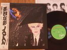 JAPAN - GENTLEMEN TAKE POLAROIDS -TOP JAPANESE LP 12