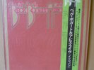 BECK BOGERT & APPICE Live LP EPIC 1973 JAP re+insert+obi ECPJ-11-12 VANILLA FUDG