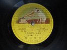 Chinese Vocal Cantonese 78 RPM Record Gramophone Concert  ********LISTEN*******