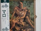 Malo (2) - Malo / VG+ / LP, Album, gat