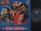 Taiwan You Ya 尤雅 刘家昌 往事只能回味 Movie OST G/F Chinese LP 12