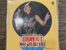 TERESA TENG Greatest Hits Vol. 5 LP Vinyl Record RARE Life Records LFLP 705