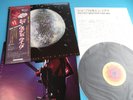 JOE WALSH LP You Can't Argue With A Sick Mind 1976 Japan YX-8020-AB EAGLES