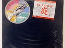 PINK FLOYD WISH YOU WERE HERE CBS/SONY 25AP1258 JAPAN SHRINK VINYL LP