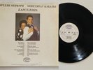 Queen Freddie Mercury Barcelona LP different cover russian edition