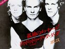 The Police Message In A Bottle Japan De Do Da sung in Japanese 7 inch mint A&M