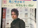 Bob Dylan (Blowin in the Wind/ Hard Rain) 7” 45rpm 45S-211-C Japan, CBS