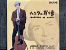 Jimmie Tokita and His Mountain Playboys - Portrait Of Hank .. Japan 10”LP