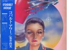 Yumi Arai - Cobalt Hour = コバルト・アワー / NM / LP, Album