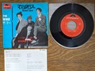 THE WHO Magic Bus 1969 Japan Orig. 7