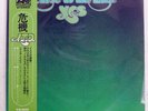YES CLOSE TO THE EDGE ATLANTIC P10116A JAPAN OBI VINYL LP