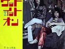 T. Rex Get It On Vinyl Single 7inch NEAR MINT Cube Records
