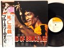 OST - Legend Of Bruce Lee LP 1978 Japan Enter The Dragon Wu-tang Clan w/ Obi