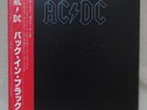 AC/DC BACK IN BLACK P-10906A LP Vinyl Pressing Japan OBI