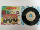 DEVO - SECRET AGENT MAN - RARE JAPAN - JAPANESE 7