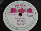 Yousuf Al Abyad - Bahrain Gulf Kuwait habban Arabic rare 78 عربي اسطوانة  HEAR