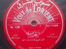 Wadih El Safi - Lebanese legend Arabic rare 78 rpm اسطوانة عربية HEAR