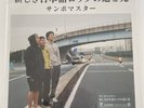 Sambomaster Atarashiki Nihongo Rock no Michi to Hikari LP Vinyl Record