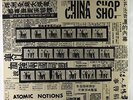 China Shop - Atomic Notions EP - Condensed SEALED