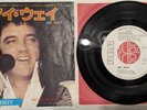 Elvis Presley - My Way / America, The Beautiful - Japan - Promo - Near Mint