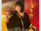 ZOU JUAN JUAN - FALLEN LEAVES LP - TAIWAN KOLIN 1980 - DISCO FUNK MANDOPOP RARE