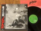 JAPAN - TIN DRUM - MINTY JAPANESE LP 12
