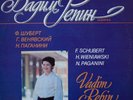 Vadim REPIN violin SCHUBERT WIENIAWSKI PAGANINI LP Melodiya MINT