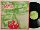 PETER KING - OMO LEWA [ ORBITONE ] LP / 12