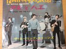 Japanese press 7inch    THE ROLLING STONES   19th NERVOUS BREAKDOWN
