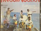 The Sons Of Negus Freedom Sounds