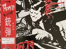 The Misfits Bullet Very Rare Clear vinyl 7” EP single Japan OBI + Button
