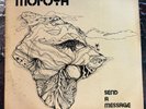 Mafoya ‘Send A Message’ Rare 1979 Vinyl Album Used As Is