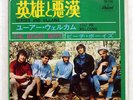 BEACH BOYS HEROES AND VILLAINS CAPITOL CR1782 67,JAPAN VINYL 7