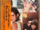 JANE BIRKIN ET SERGE GAINSBOURG Goodbye Emmanuelle JAPAN LP W/OBI 1978 FDX-7073