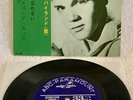 BRIAN HYLAND 