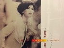 Tsai Chin 蔡琴 The Sun is coming out 太陽出來了 1991 LP TAIWAN 180g VINYL 2020 SEALED