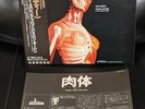 Roger Waters/Ron Geesin – Music From The Body (1979 Japan Press) NM w/OBI/Insert