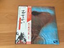 LP PINK FLOYD MEDDLE JAPAN OBI EMS-80322 WIDE OBI