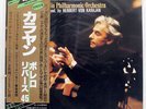 KARAJAN RAVEL : BOLERO REVERSE 45 DAM DOR0103 JAPAN FLATDISC OBI VINYL LP