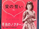 MAUREEN EVANS - DON'T WANT THE MOONLIGHT / TILL *SUPER RARE* JAPAN 7